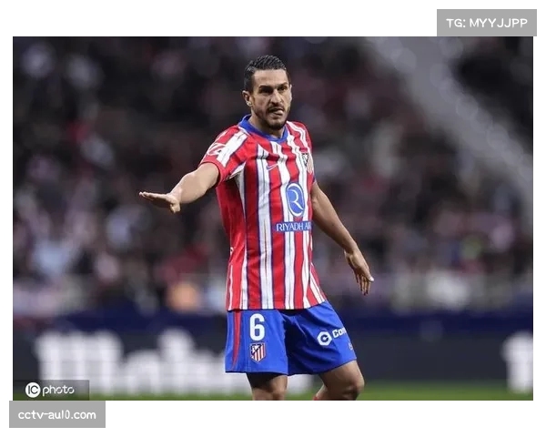 马德里竞技官方宣布，与球队功勋防守型中场队长科克续约至2027年